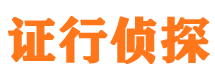 九台外遇调查取证